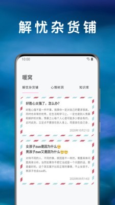 心情绪日记4