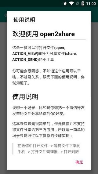 open2share3