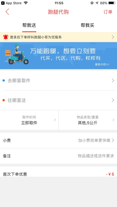 微社区外卖1