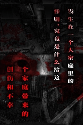 怨宅中文版3