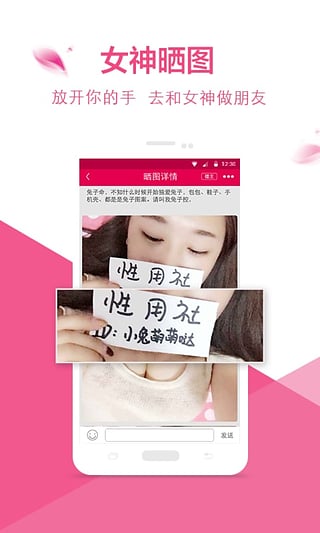 性用社SayU1