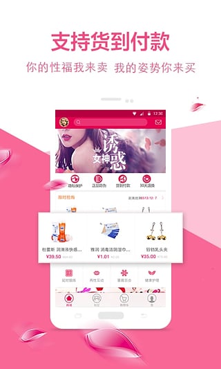 性用社SayU4