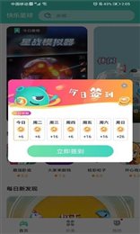 快乐星球游戏盒子2