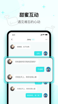 快乐星球交友1