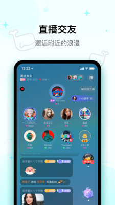 快乐星球交友3