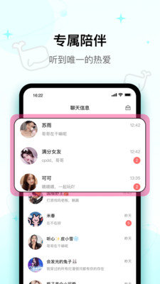 快乐星球交友4