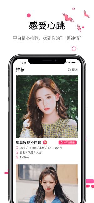 心动的信号官网最新免费版1