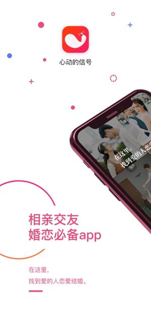 心动的信号官网最新免费版3