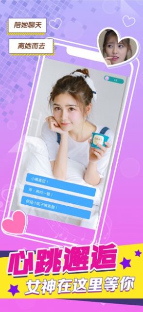 心动的信号最新版1