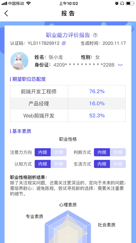 引鹭师v1.0.0最新免费版2