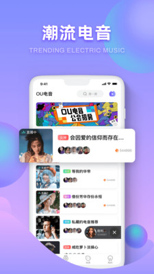 OU电音1