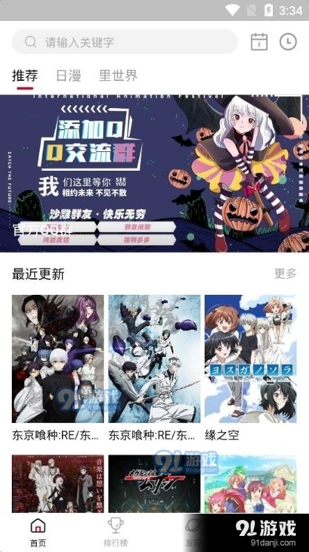 O站动漫无广告1