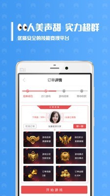 带鱼电竞4
