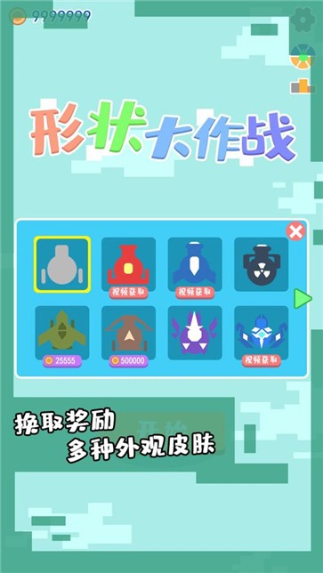 形状大作战1