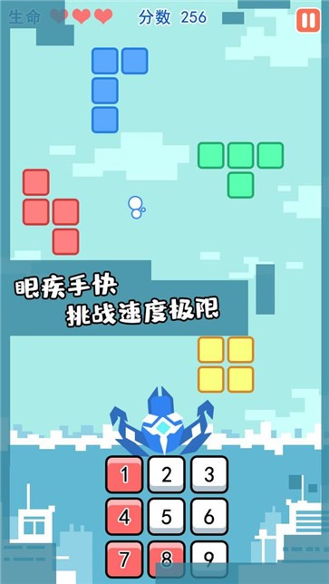形状大作战2