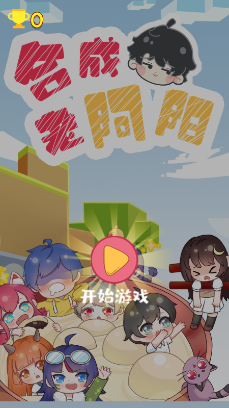 合成老阿阳2
