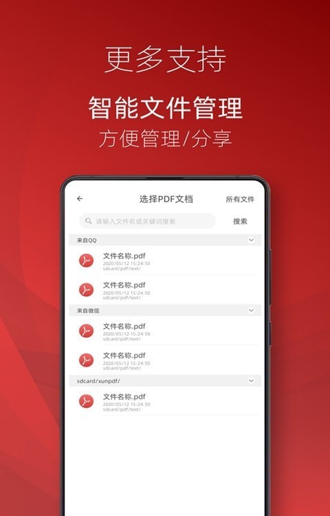 弘博PDF阅读器1