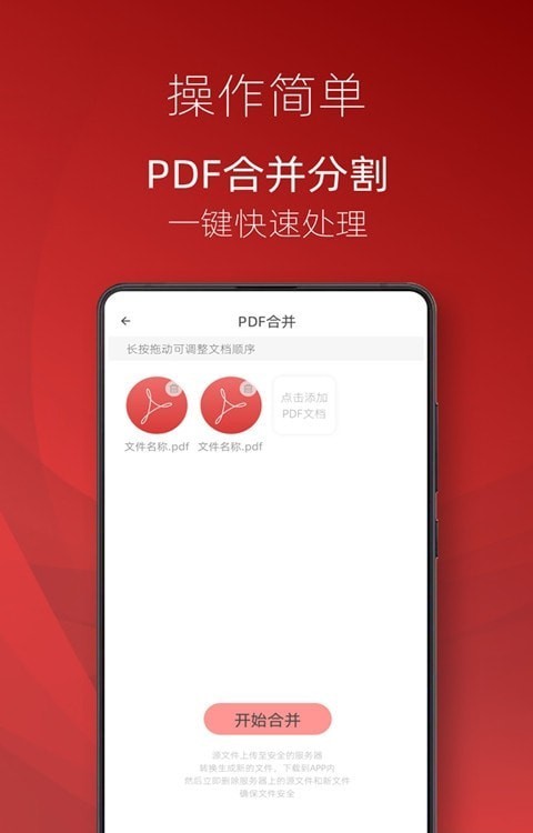 弘博PDF阅读器2