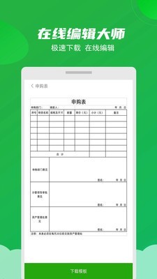 弘博Excel表格2