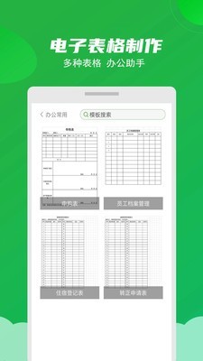 弘博Excel表格3