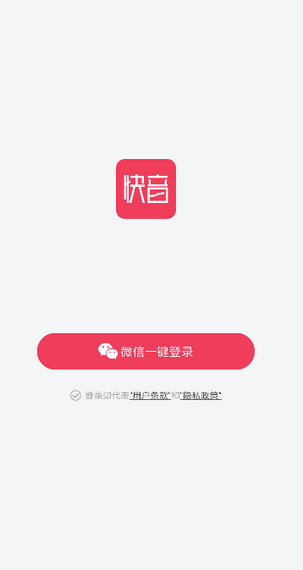 快音APP1