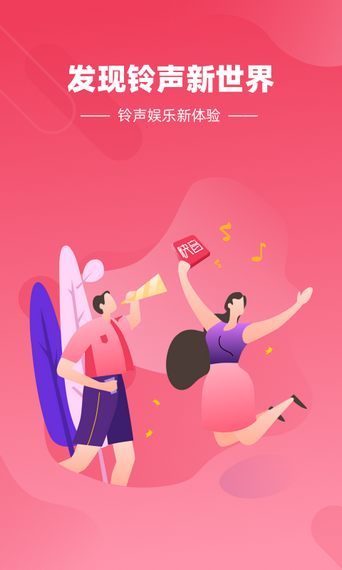 快音APP4