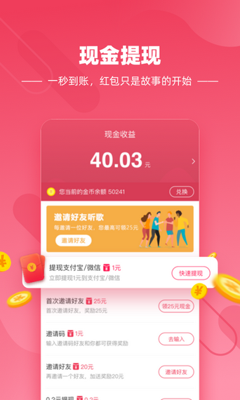 快音2