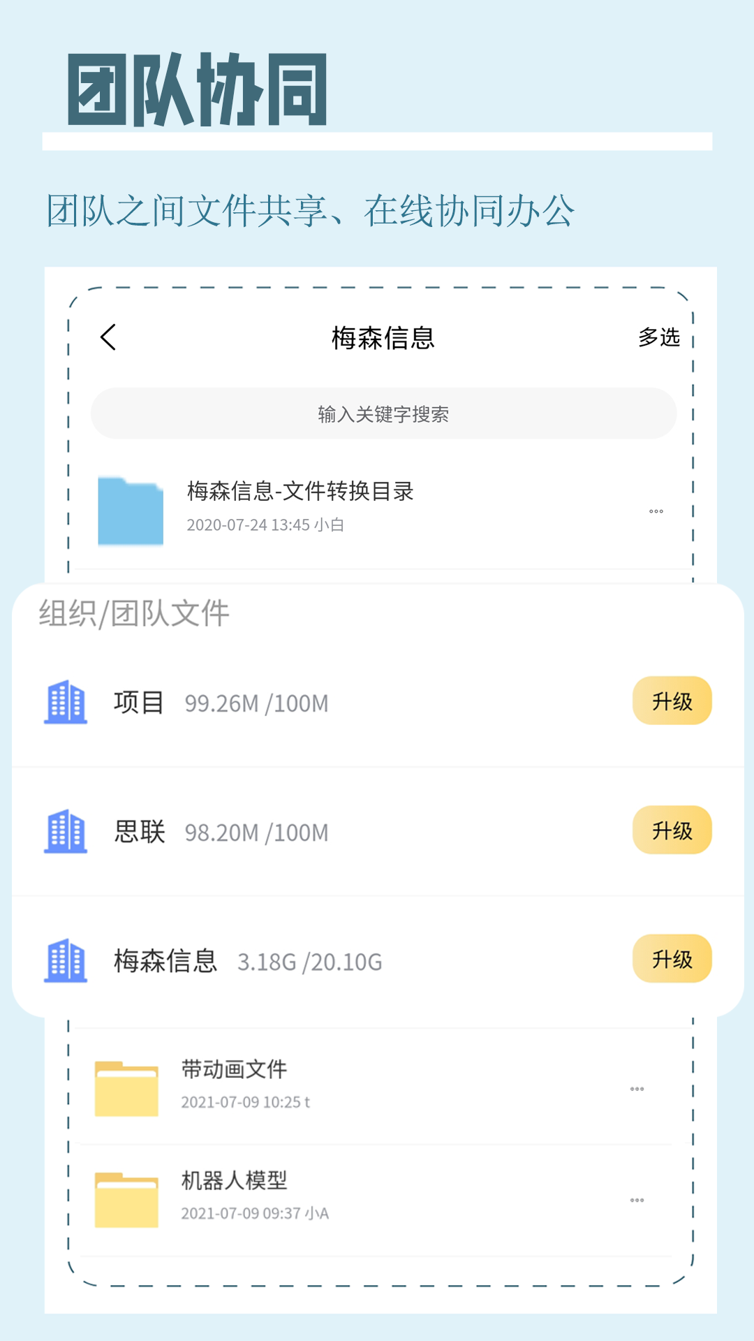 思联三维看图1