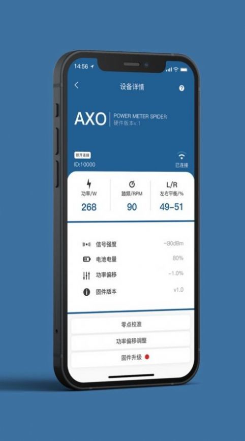 思各异功率计1