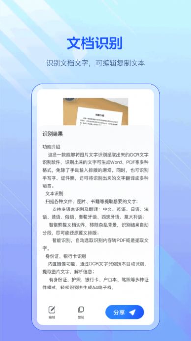 pdf扫描全能宝2