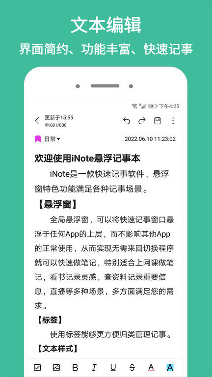 note悬浮记事本2