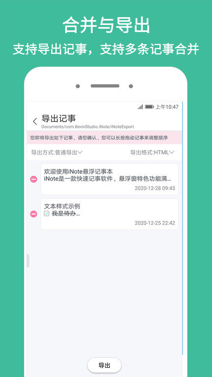 note悬浮记事本3