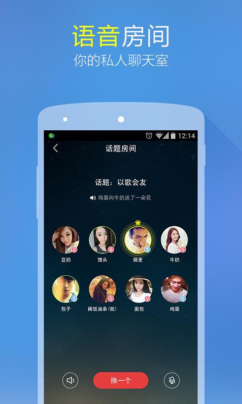 微会免费电话4
