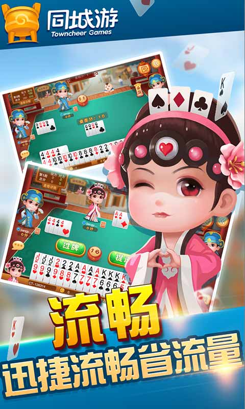 同城游宿松同心5