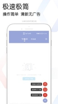 快当BT磁力下载器3
