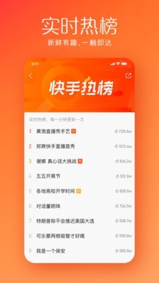 快手国际版4