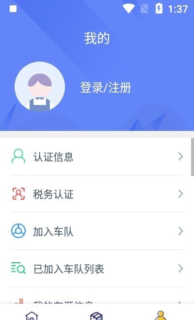 快快绿通车司机端1
