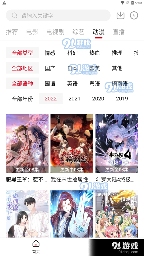 快看剧正式版1