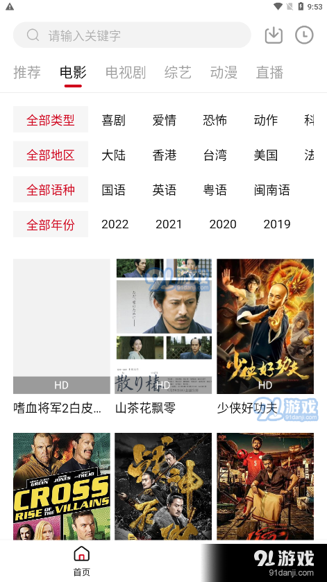 快看剧正式版2