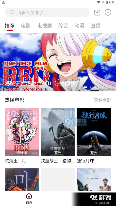 快看剧正式版3
