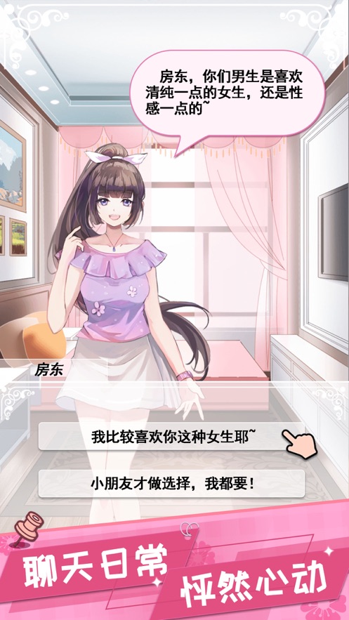 合租女友2