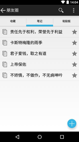 爱拷贝安卓版1