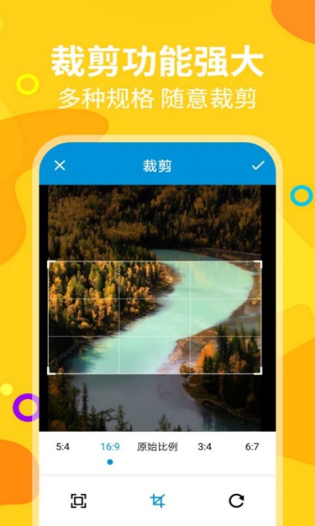 微商截图帝4