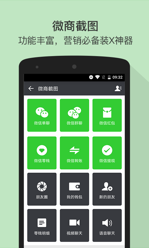 微商图片和文字编辑器1
