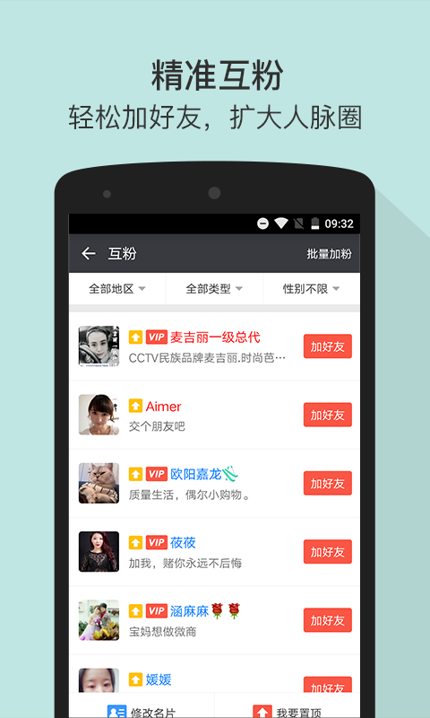 微商图片和文字编辑器2