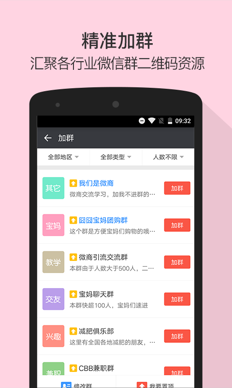微商图片和文字编辑器3