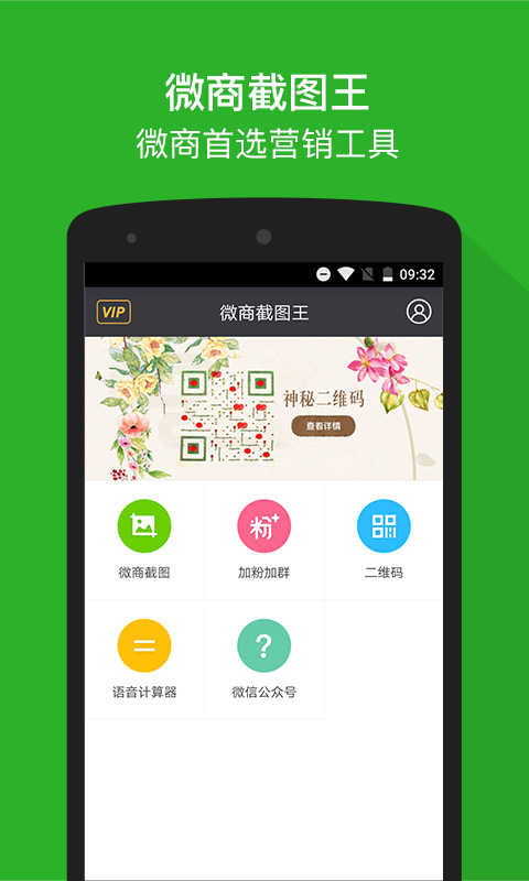 微商图片和文字编辑器5