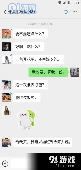 微信强制查看器2