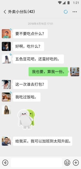 微信键盘3
