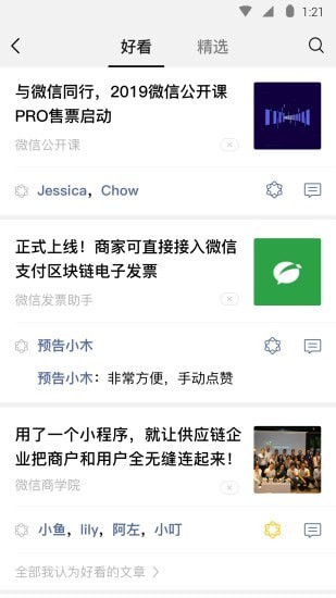 微信键盘4